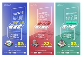 临街旺铺 金铺 地产 财富