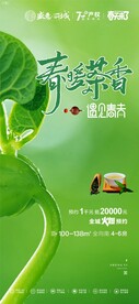 高端房地产 春天画面
