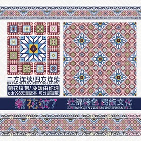 壮锦 图案 壁纸 纹样 广西民