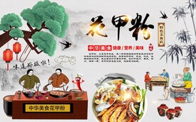 花甲粉背景墙图片