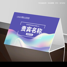台卡设计