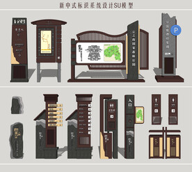 新中式标识系统