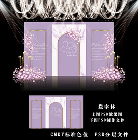 紫色婚礼背景图片