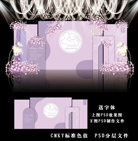 紫色婚礼背景图片