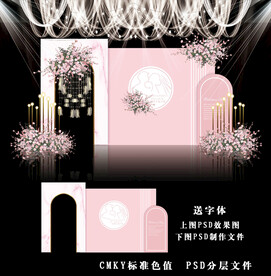 粉色婚礼背景图片