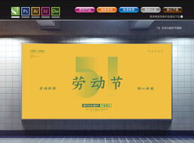 劳动节海报