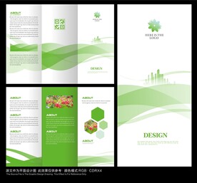 绿色简约三折页