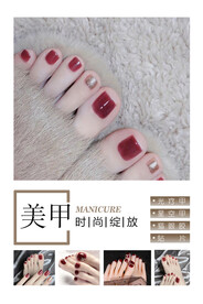 脚趾美甲海报