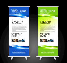 展架易拉宝设计