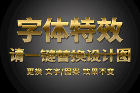 发光金属特效字