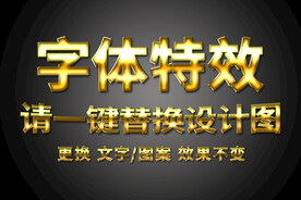 烫金黄金字体特效