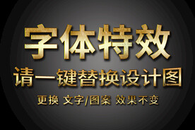 划痕金属金属特效字