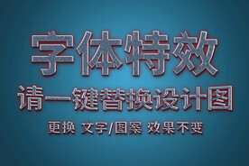 灰色金属海报字体特效