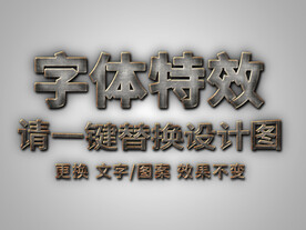 复仇者联盟（卷筒钢）字体特效