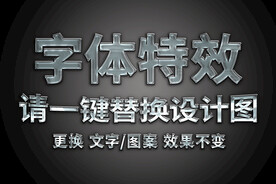 金属质感磨砂字体特效
