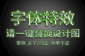 荧光绿特效字体