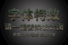 大理石复古字体特效