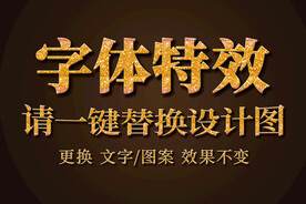 质感黄金字体特效