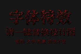 高温炙热岩浆字体特效