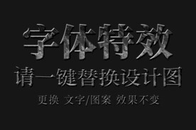 哥特暗黑风水泥字体特效