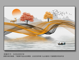 抽象线条山水画背景墙