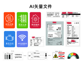 电器铭牌 标签 能效贴纸