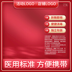 红色背景台子主图直通车图片