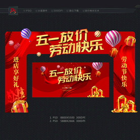 五一拱门