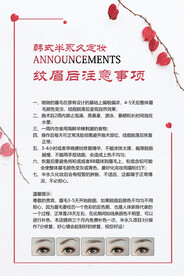 眉眼唇注意事项