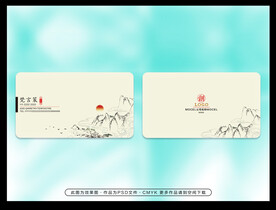 中式水墨名片