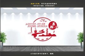 茶文化墙