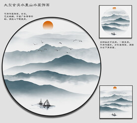山水装饰画