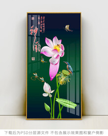 高清荷花翠鸟玄关装饰画