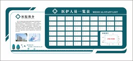 医院文件墙