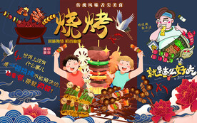 国潮仙鹤烧烤美食工装背景墙