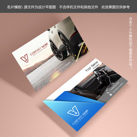 汽车销售名片