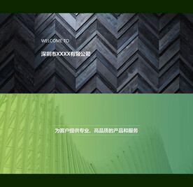 企业官网源文件banner设计