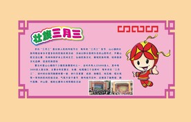 壮族三月三介绍