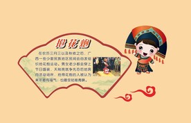 壮族文化三月三抢花炮