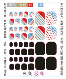 脚趾甲贴专色图层颜色随心印刷