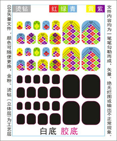 脚趾甲贴专色图层颜色随心印刷