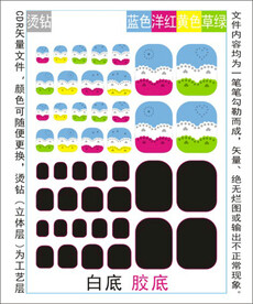 脚趾甲贴专色图层颜色随心印刷