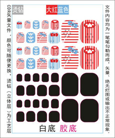 脚趾甲贴专色图层颜色随心印刷