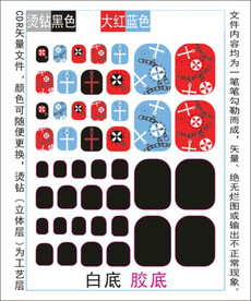 脚趾甲贴专色图层颜色随心印刷