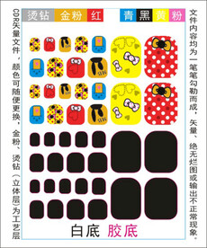 脚趾甲贴专色图层颜色随心印刷