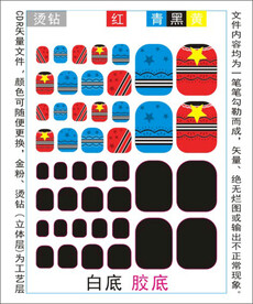 脚趾甲贴专色图层颜色随心印刷