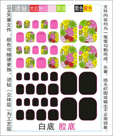 脚趾甲贴专色图层颜色随心印刷