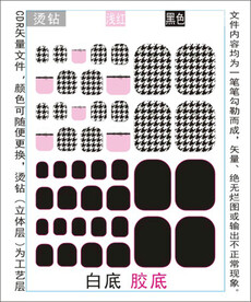 脚趾甲贴专色图层颜色随心印刷