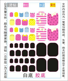 脚趾甲贴专色图层颜色随心印刷