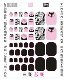 脚趾甲贴专色图层颜色随心印刷